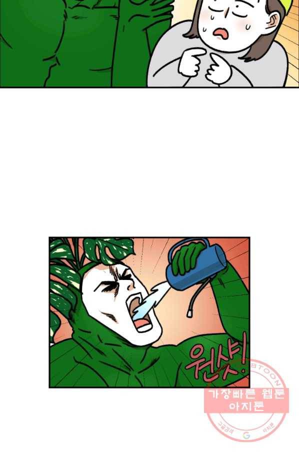 크레이지 가드너 1화 크레이지 가드너 5