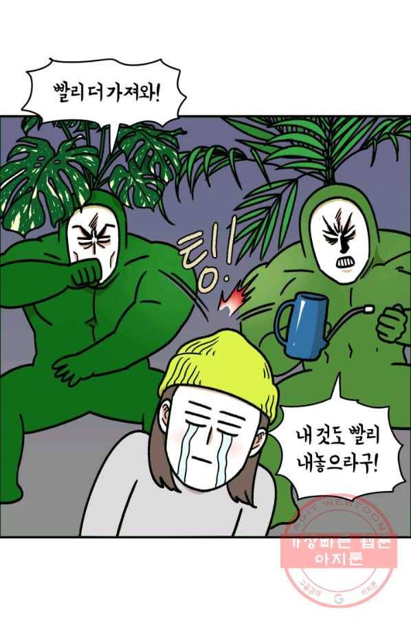 크레이지 가드너 1화 크레이지 가드너 6