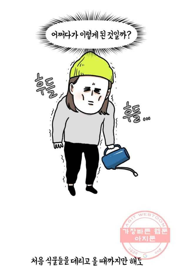 크레이지 가드너 1화 크레이지 가드너 7