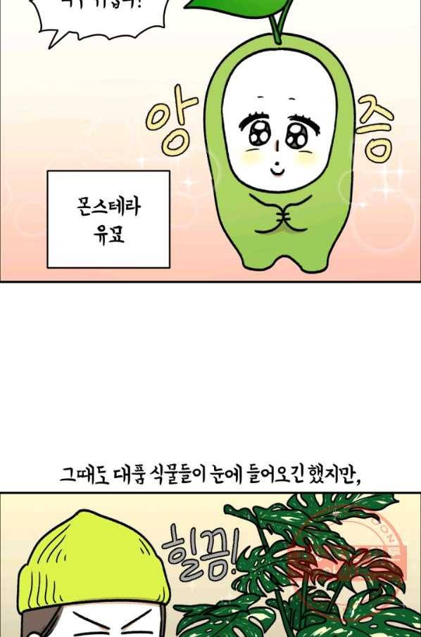 크레이지 가드너 1화 크레이지 가드너 9