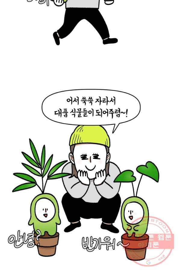 크레이지 가드너 1화 크레이지 가드너 12