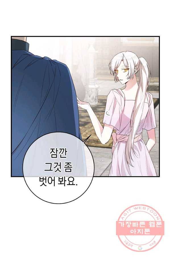 그녀가 악녀로 사는 이유 31화 2