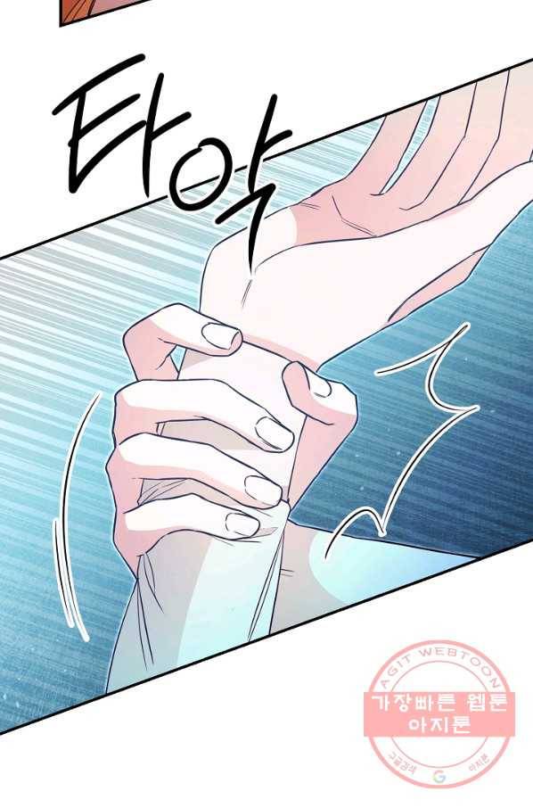 그녀가 악녀로 사는 이유 31화 7