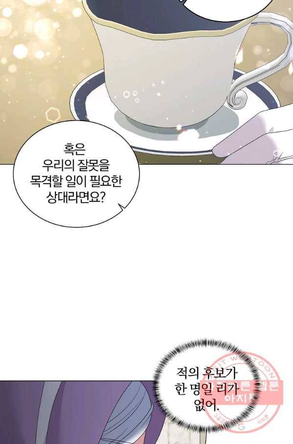 악녀지만 여주인공이 되겠습니다 30화 6