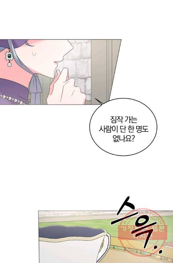 악녀지만 여주인공이 되겠습니다 30화 11