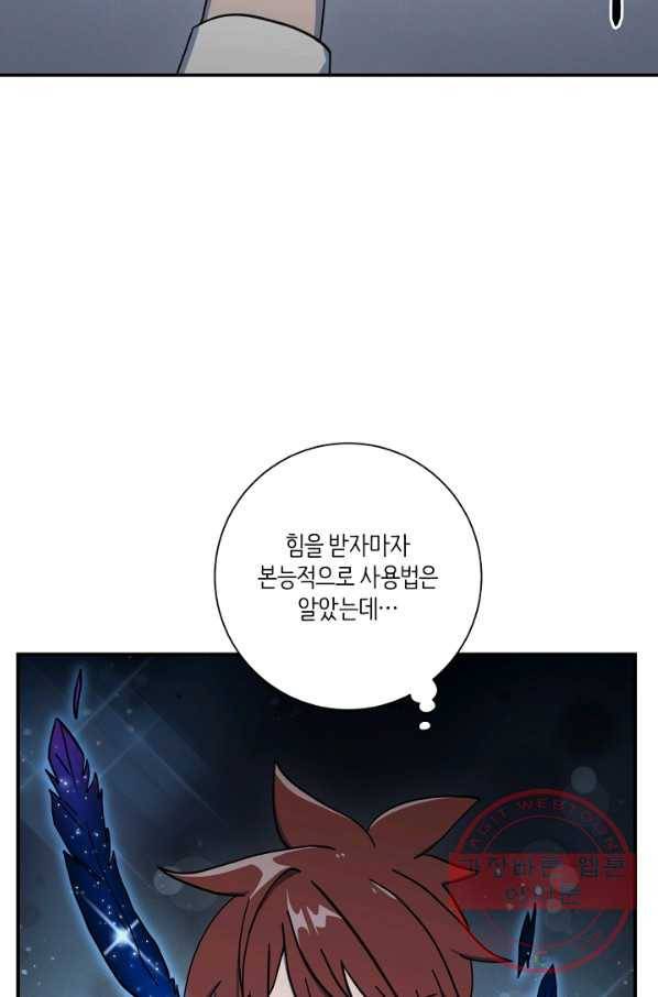 드라코런 115화 4