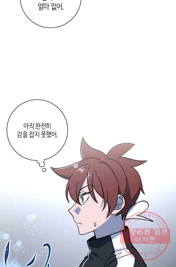 드라코런 115화 9