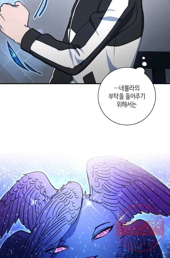 드라코런 115화 10