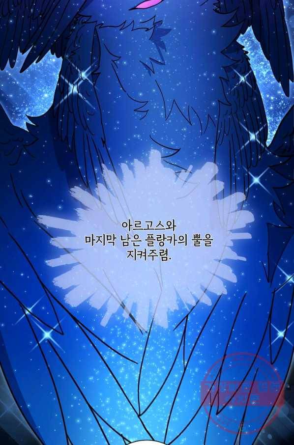 드라코런 115화 11