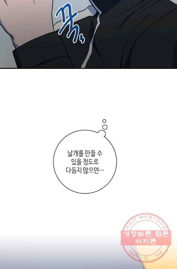 드라코런 115화 13
