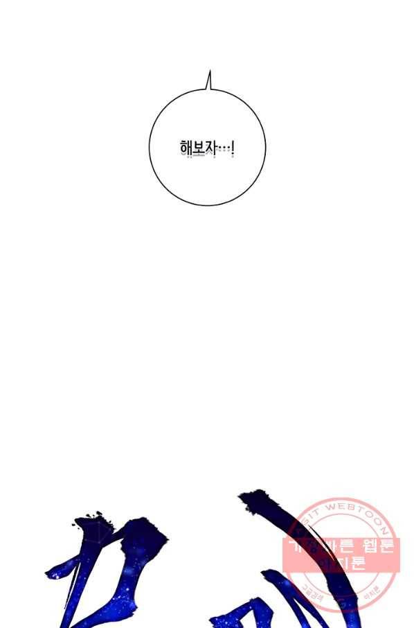 드라코런 115화 16