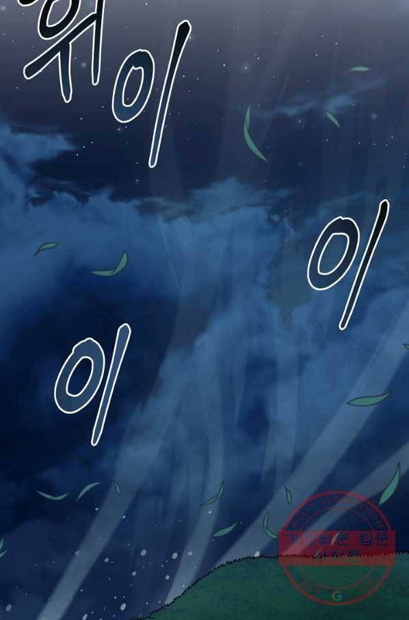 드라코런 115화 18