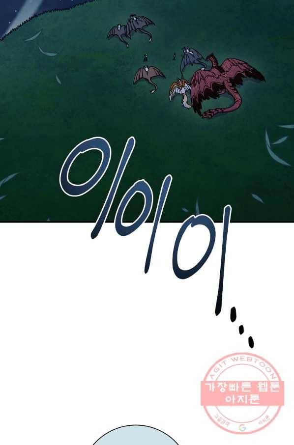 드라코런 115화 19