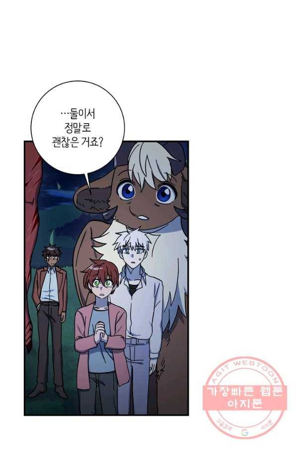 드라코런 115화 21