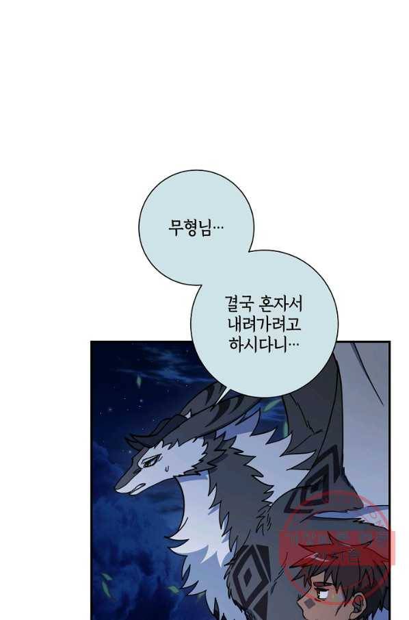 드라코런 115화 22