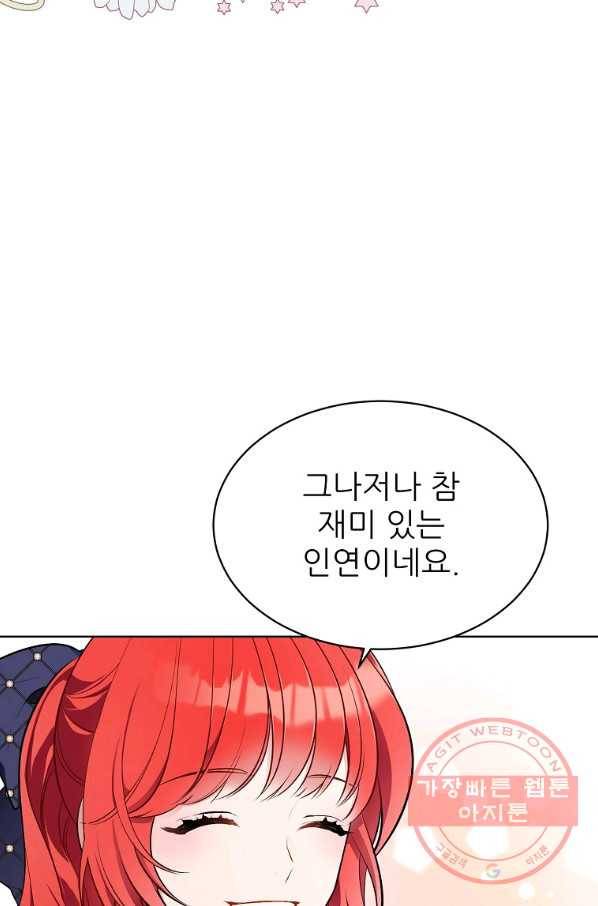 뮈엘라의 수사관 163화 외전 9