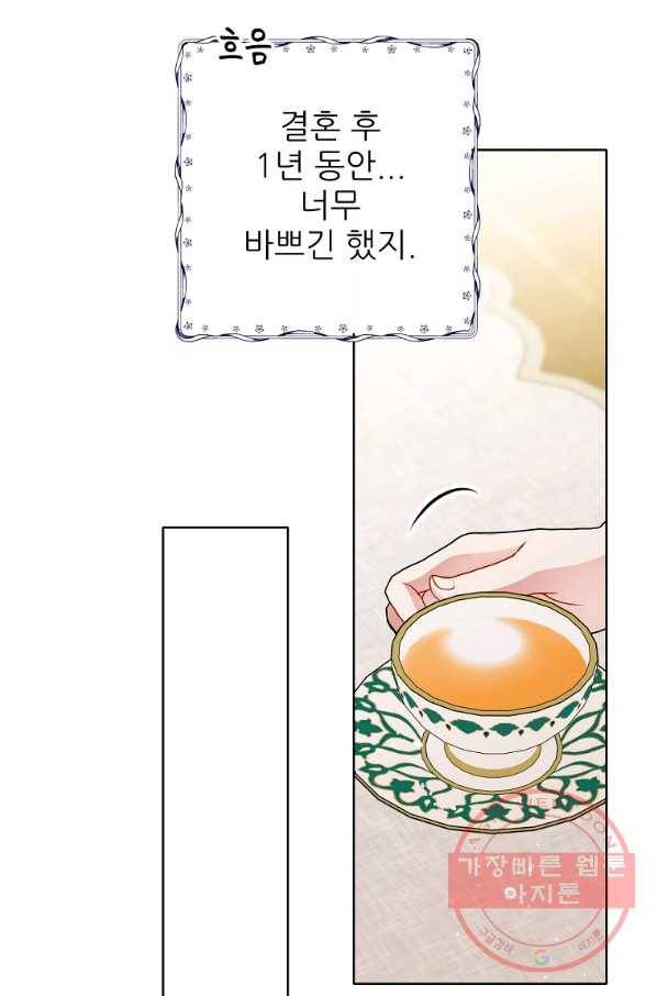 뮈엘라의 수사관 163화 외전 15