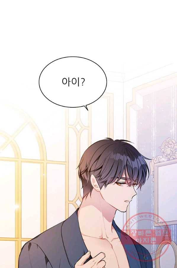 뮈엘라의 수사관 163화 외전 18