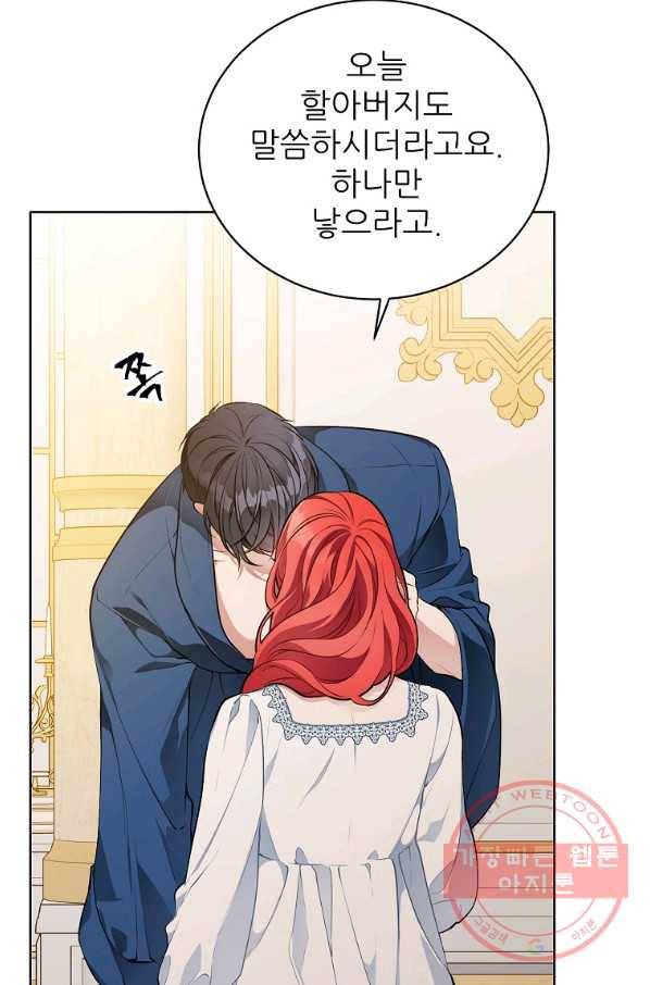뮈엘라의 수사관 163화 외전 20