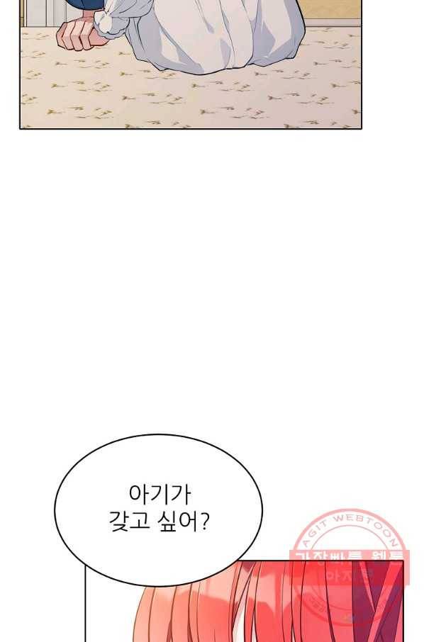 뮈엘라의 수사관 163화 외전 21