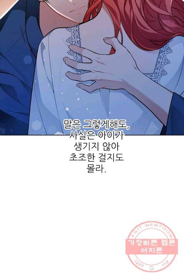 뮈엘라의 수사관 163화 외전 24