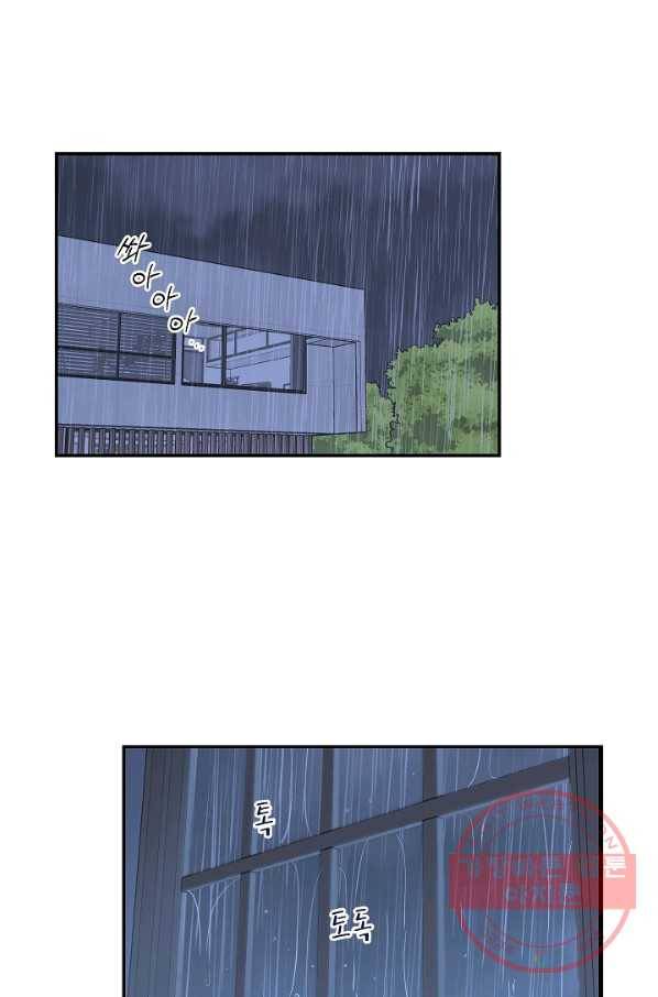 가깝고도 먼 35화 1