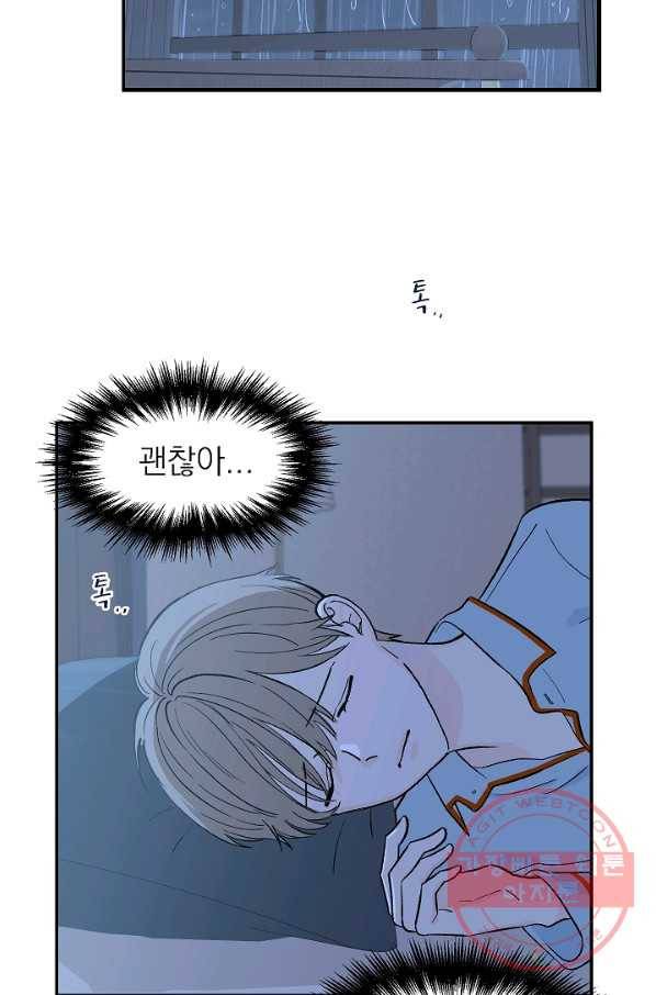 가깝고도 먼 35화 2