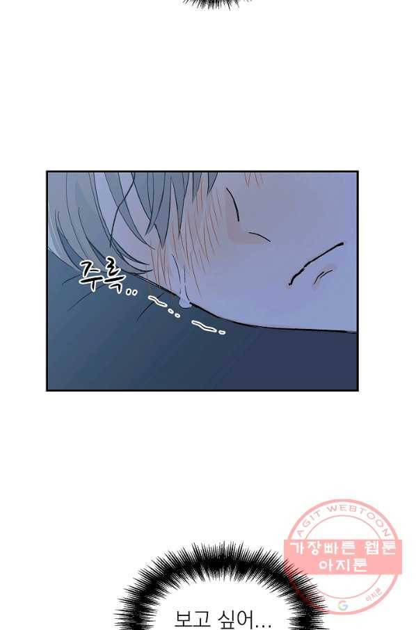 가깝고도 먼 35화 5