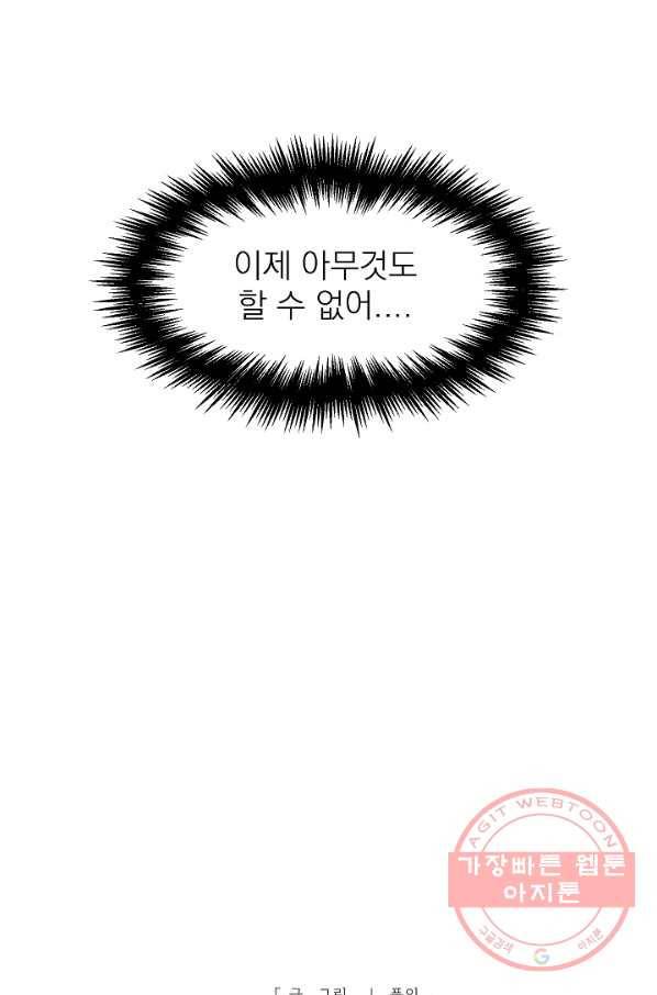 가깝고도 먼 35화 8
