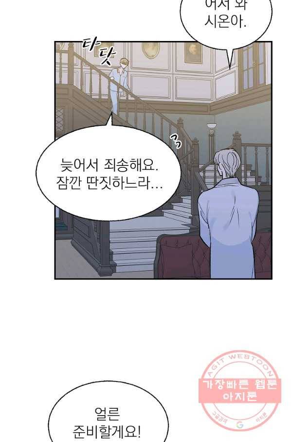 가깝고도 먼 35화 11