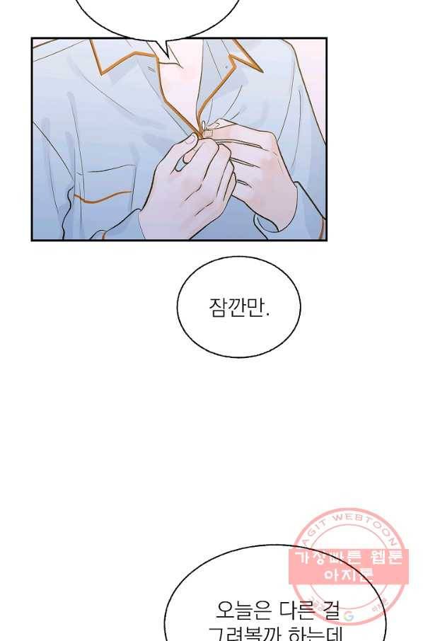 가깝고도 먼 35화 12
