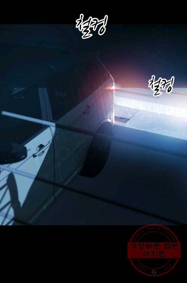 C.O.P (씨오피) 35화 7