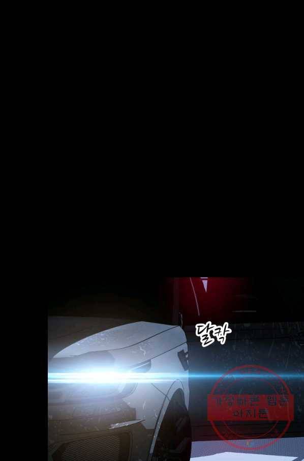 C.O.P (씨오피) 35화 8