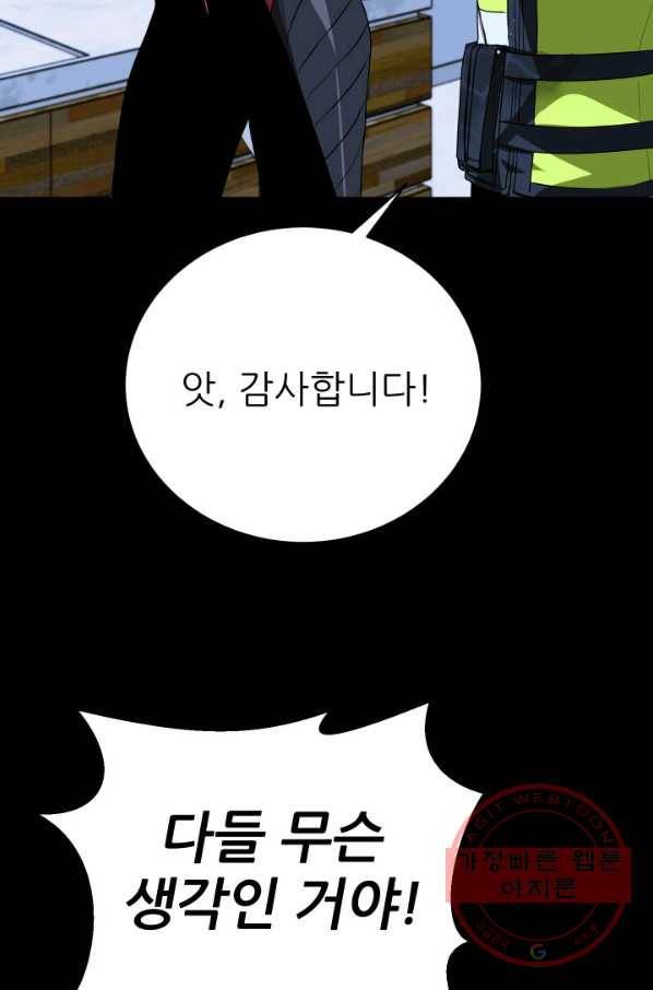 C.O.P (씨오피) 35화 15