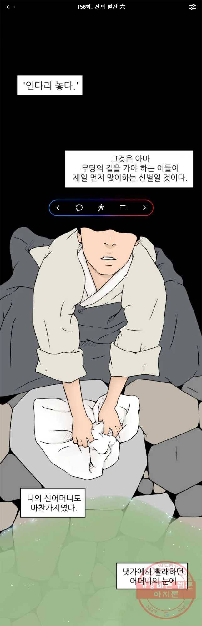 바리공주 156화 1