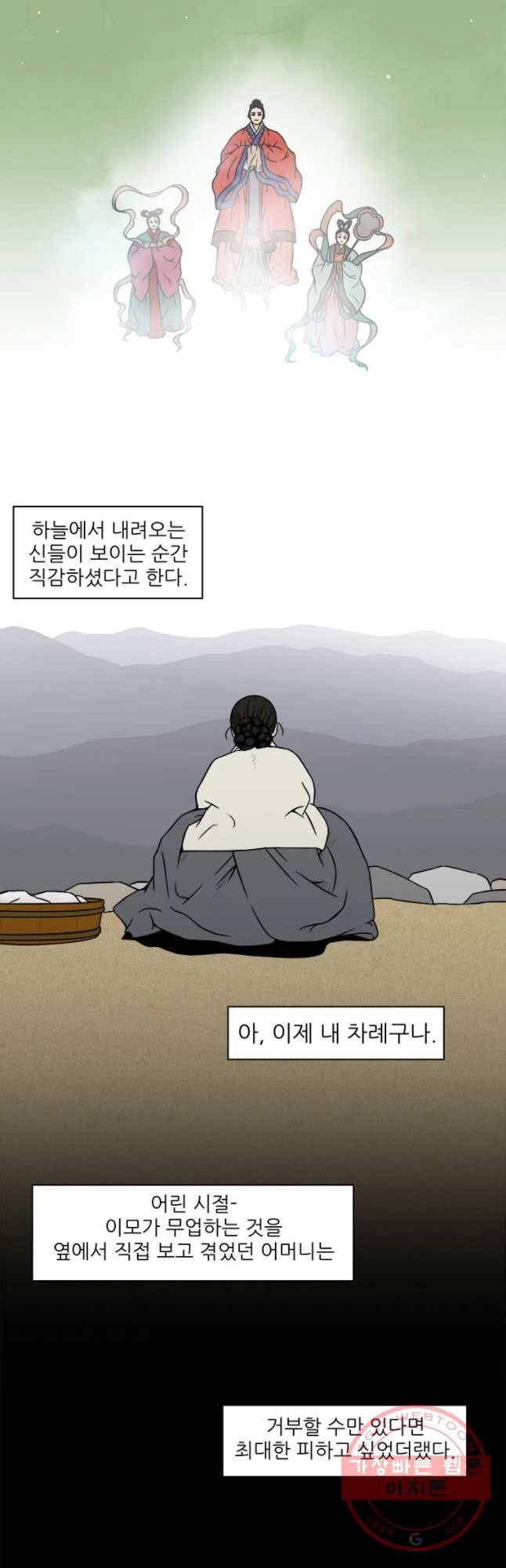 바리공주 156화 2