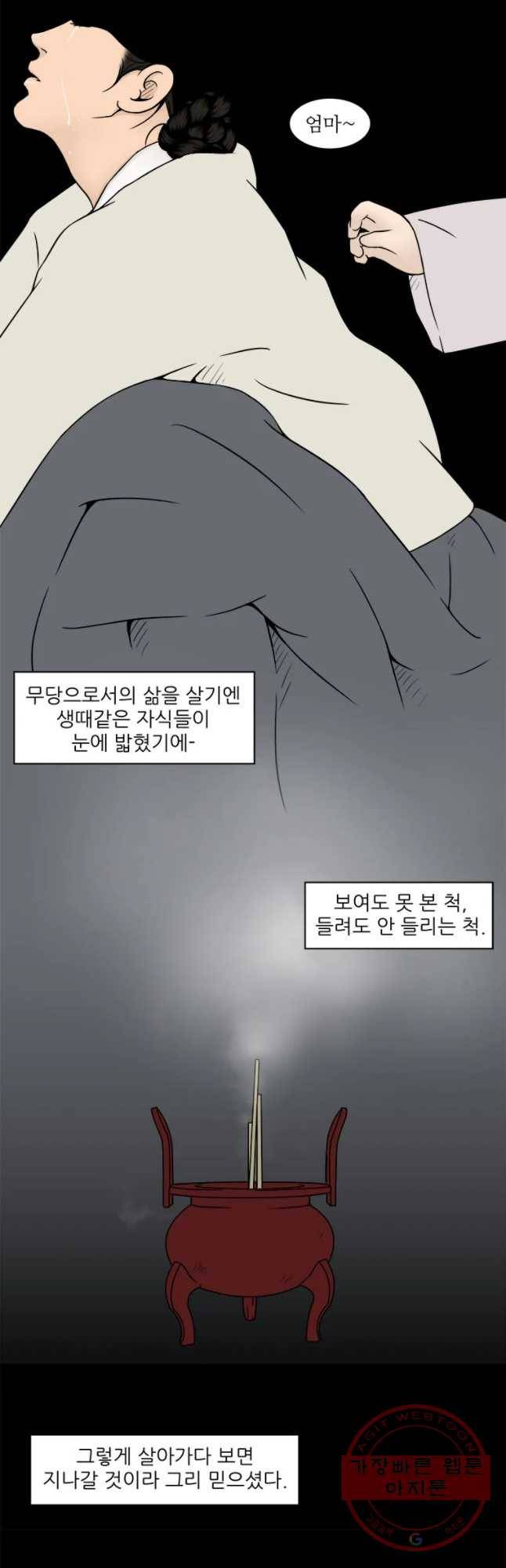 바리공주 156화 3