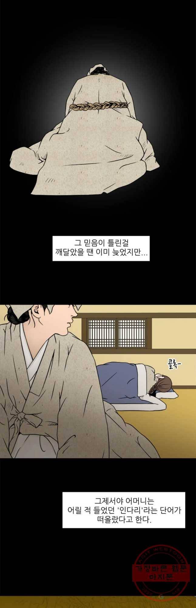 바리공주 156화 4