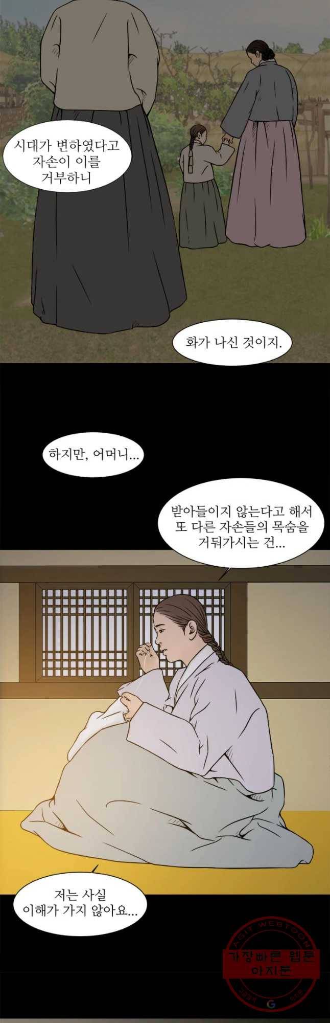 바리공주 156화 6