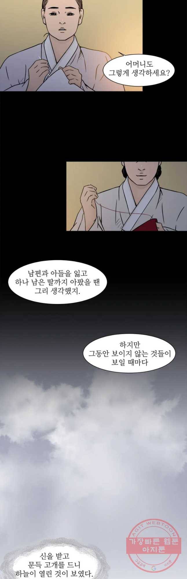 바리공주 156화 7