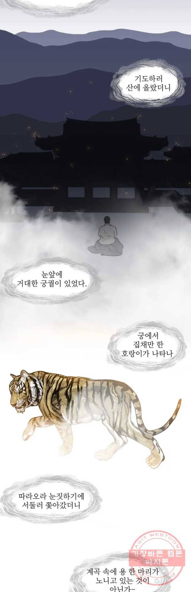 바리공주 156화 8