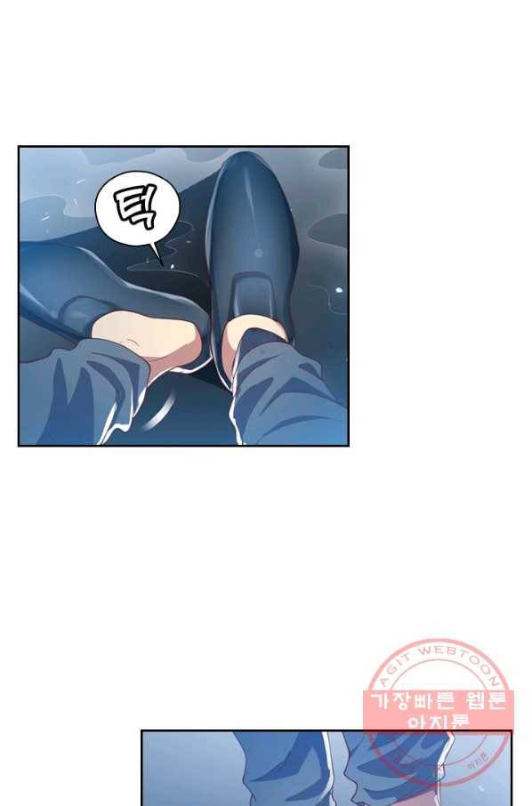 수상한 단톡방 79화 5