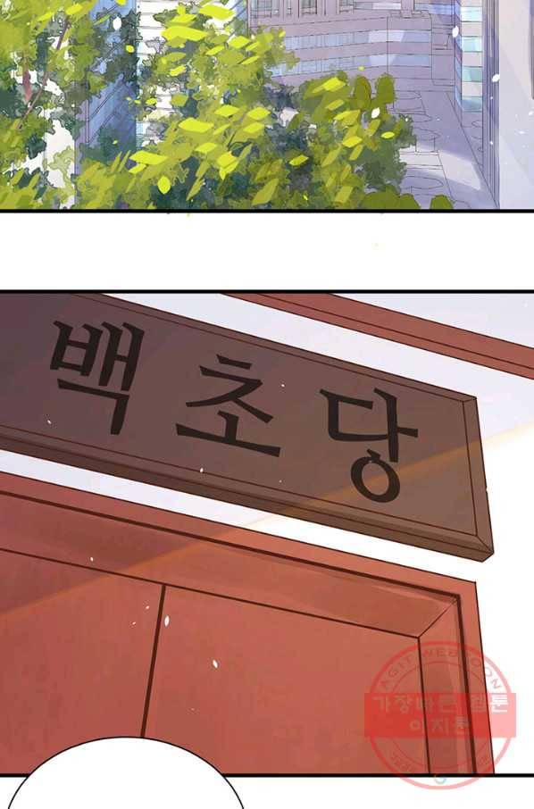 오늘부터 성주 94화 4