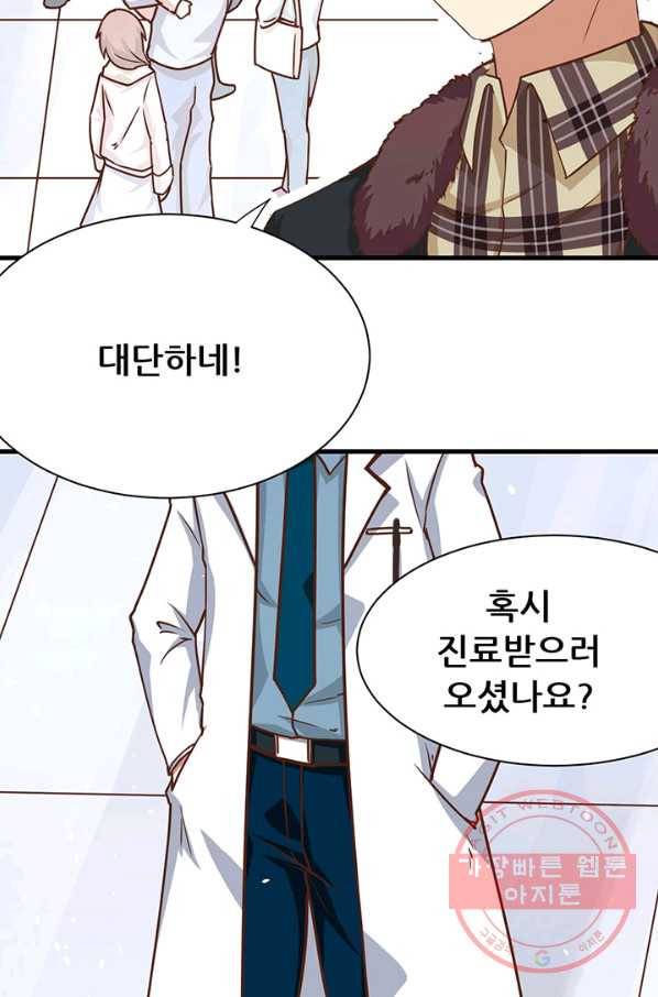 오늘부터 성주 94화 6