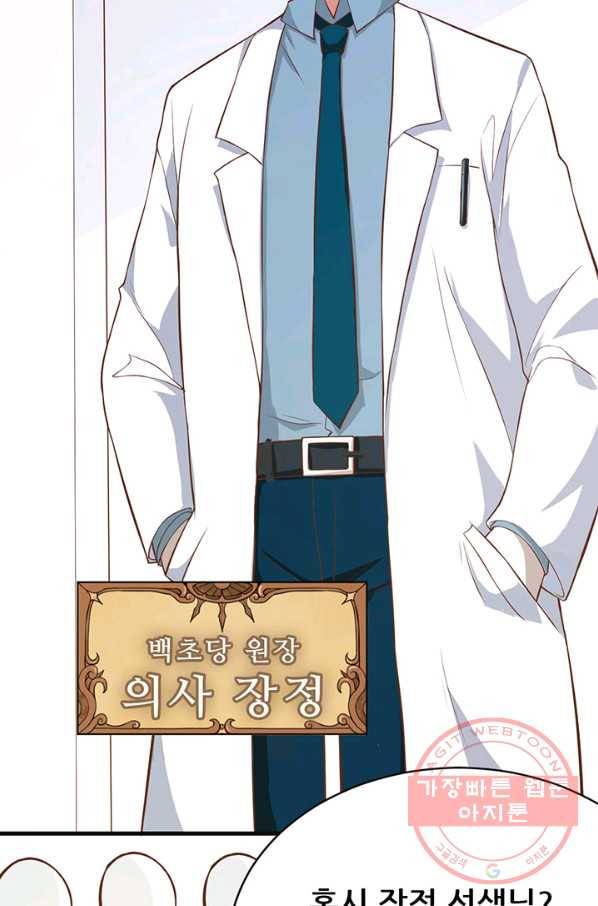 오늘부터 성주 94화 9