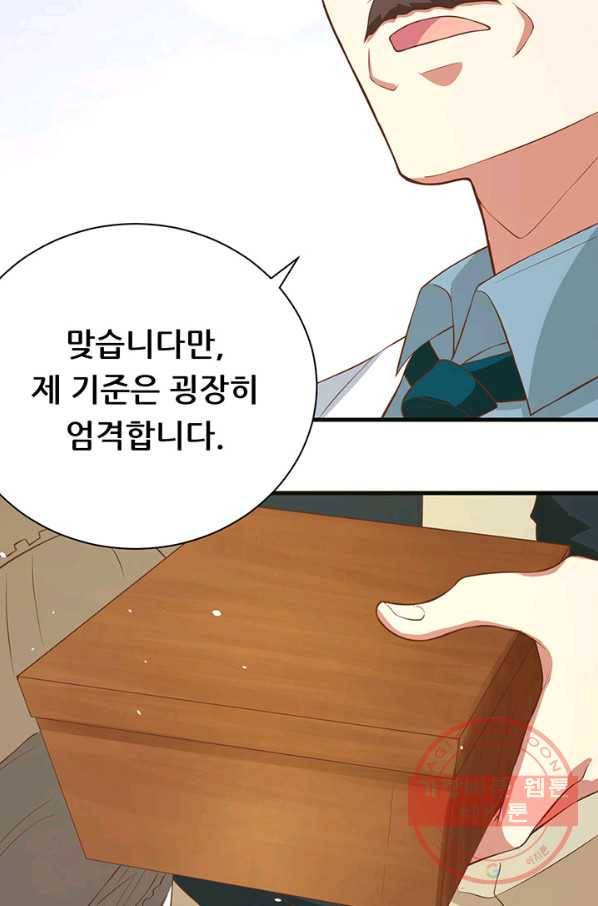 오늘부터 성주 94화 12