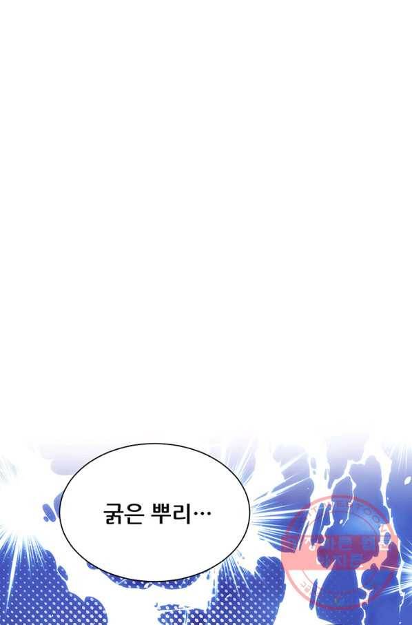오늘부터 성주 94화 14