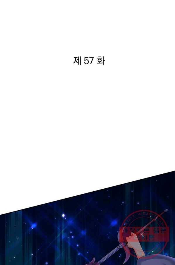 제왕의 귀환 57화 1