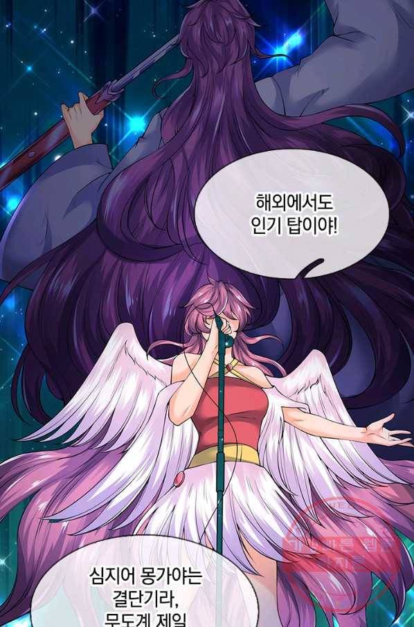 제왕의 귀환 57화 2