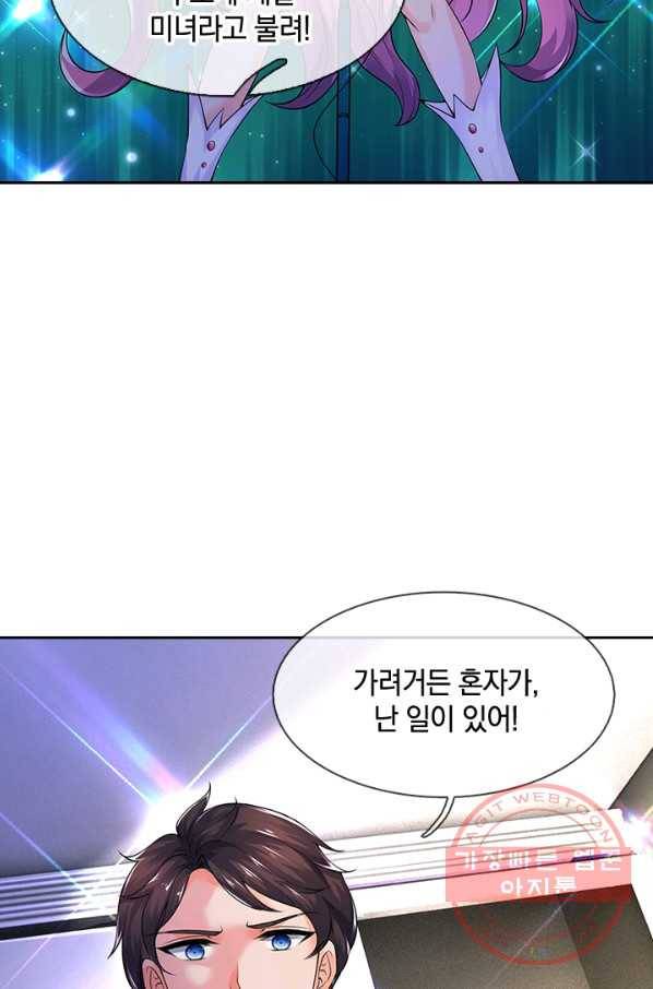 제왕의 귀환 57화 3